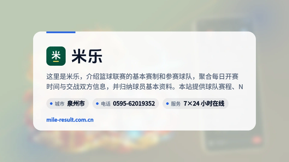 走近米乐
