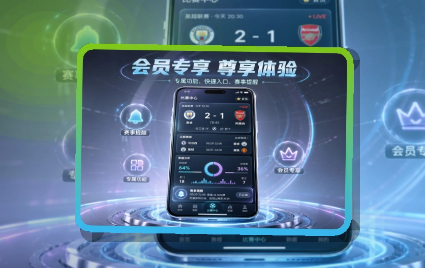 米乐赛事资讯随身查看入口,适合按手机系统选择方便